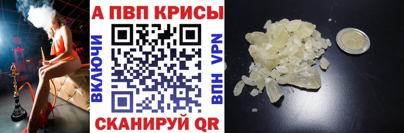 Alpha PVP крисы CK  MEGA tor  Белая Холуница 