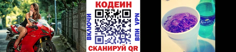 hydra как зайти  магазин продажи   Белая Холуница  Codein Purple Drank 