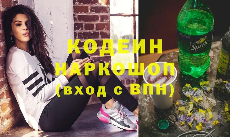 Кодеиновый сироп Lean Purple Drank  наркота  Белая Холуница 