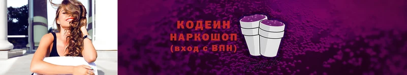 Кодеиновый сироп Lean напиток Lean (лин) Белая Холуница