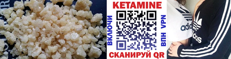 КЕТАМИН ketamine Белая Холуница