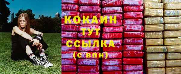 кокаин премиум Новозыбков