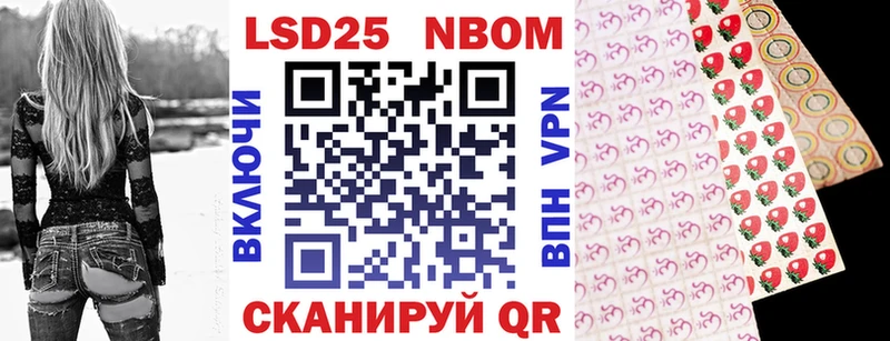 Марки 25I-NBOMe 1,8мг  Белая Холуница 